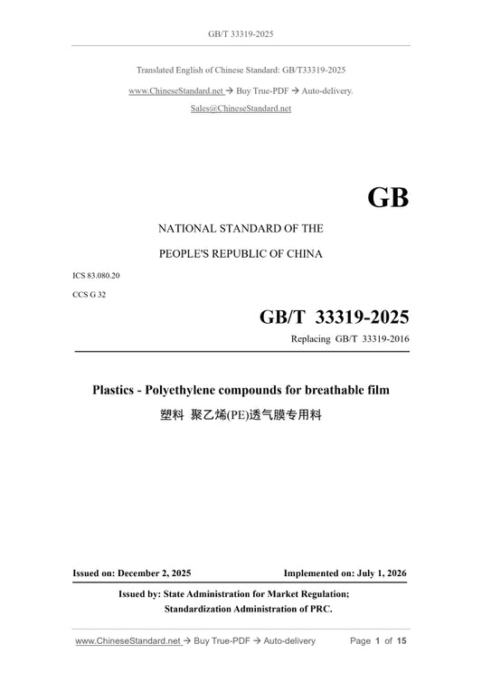GB/T 33319-2025 Page 1