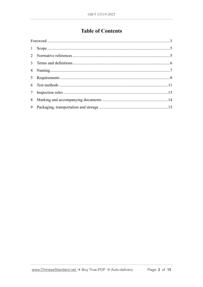 GB/T 33319-2025 Page 2