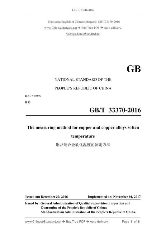 GB/T 33370-2016 Page 1