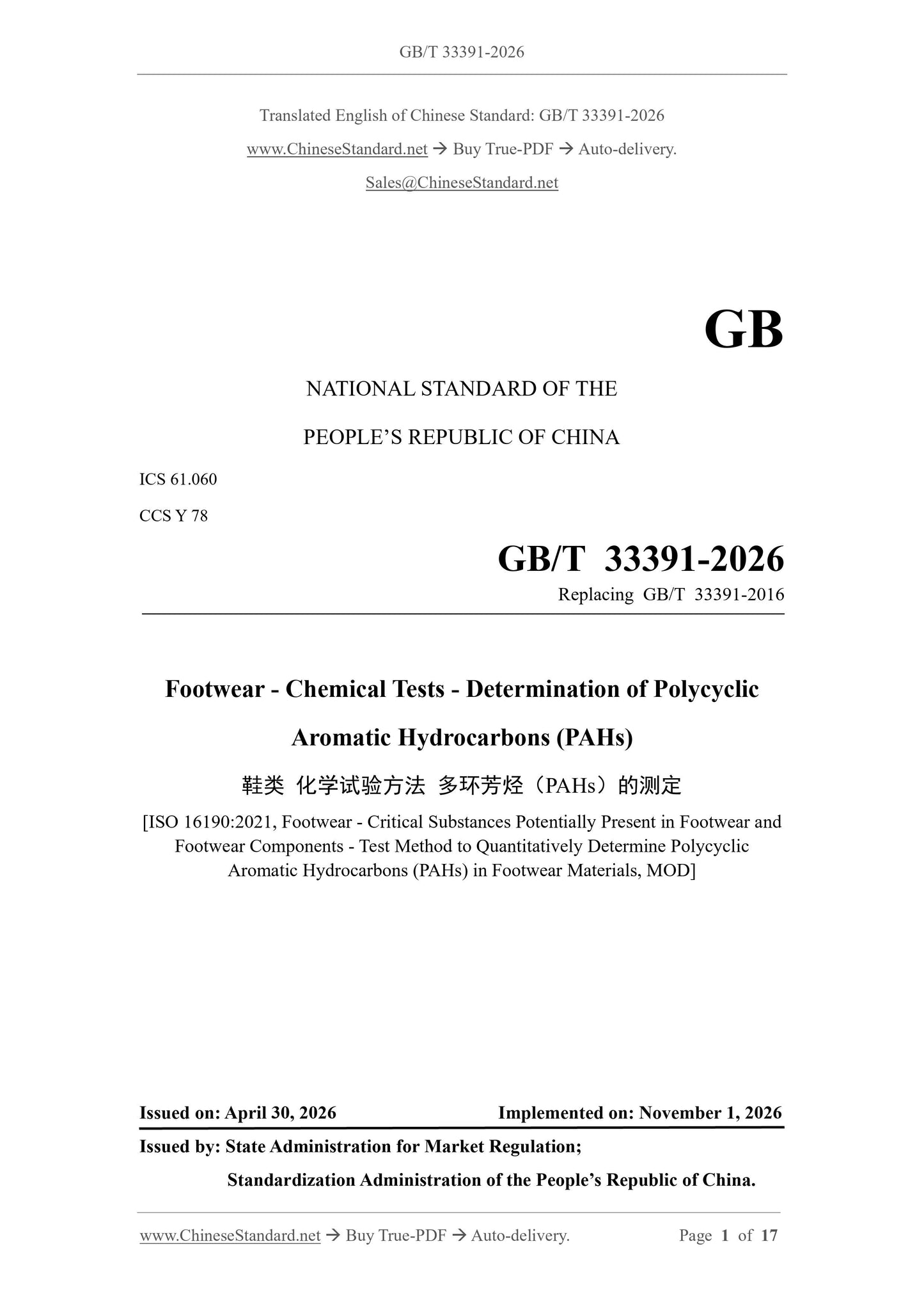 GB/T 33391-2026 Page 1
