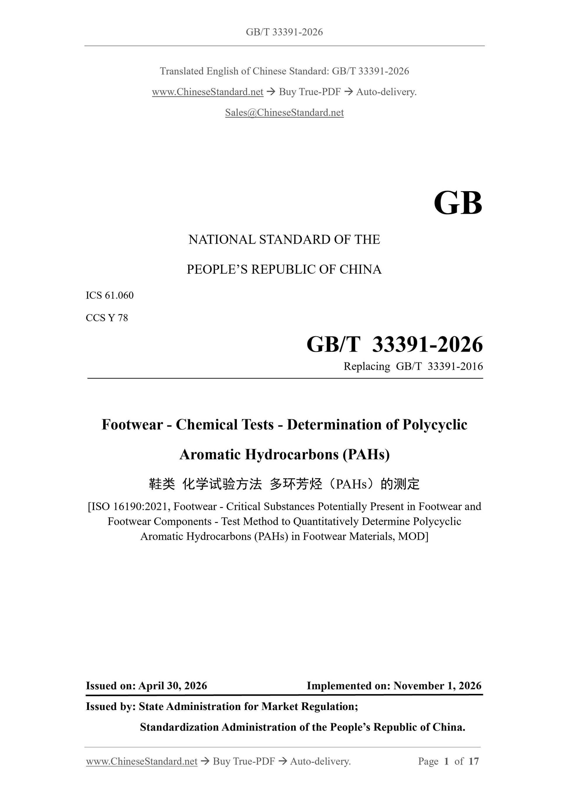 GB/T 33391-2026 Page 1