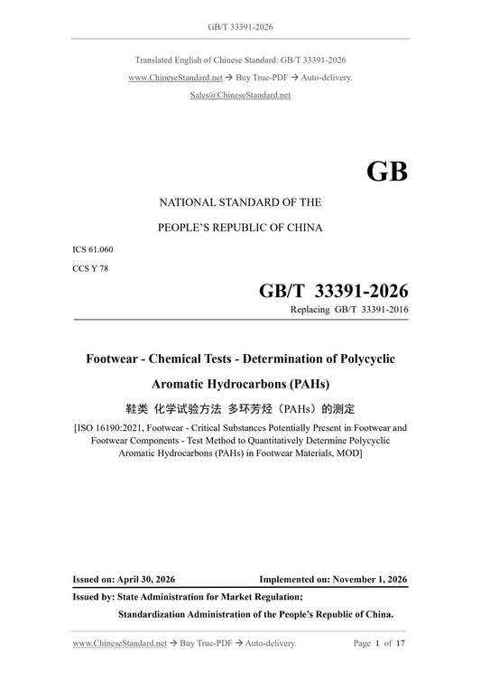 GB/T 33391-2026 Page 1