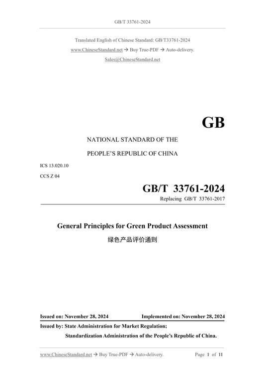 GB/T 33761-2024 Page 1