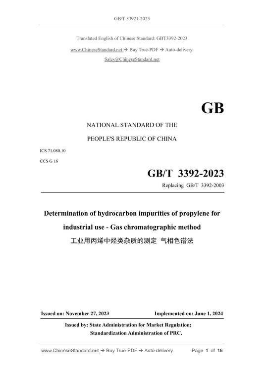 GB/T 3392-2023 Page 1