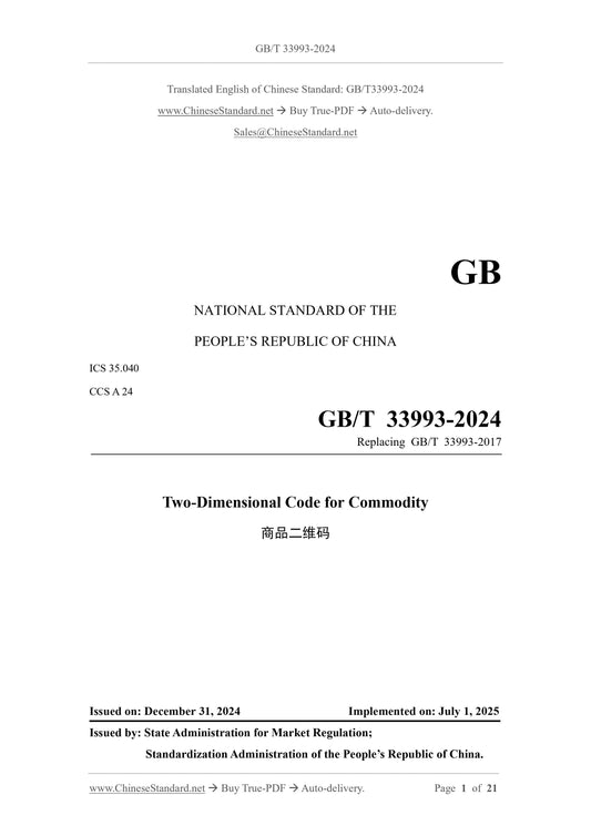 GB/T 33993-2024 Page 1