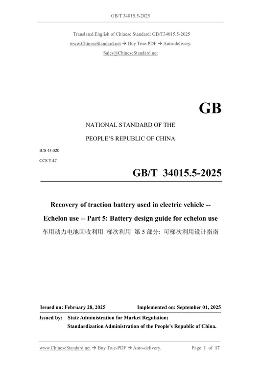 GB/T 34015.5-2025 Page 1