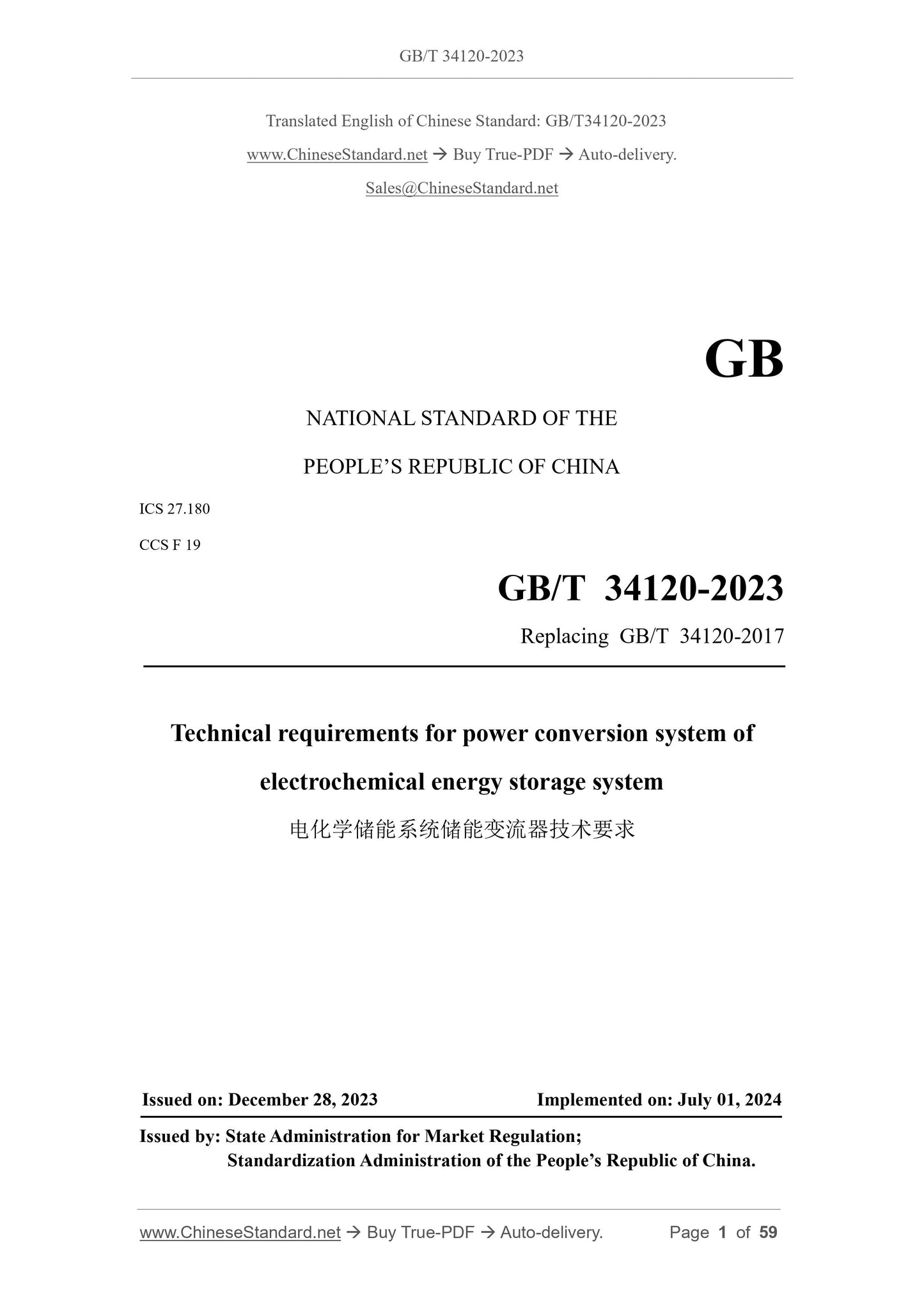 GB/T 34120-2023 Page 1