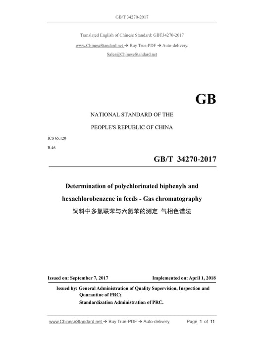 GB/T 34270-2017 Page 1