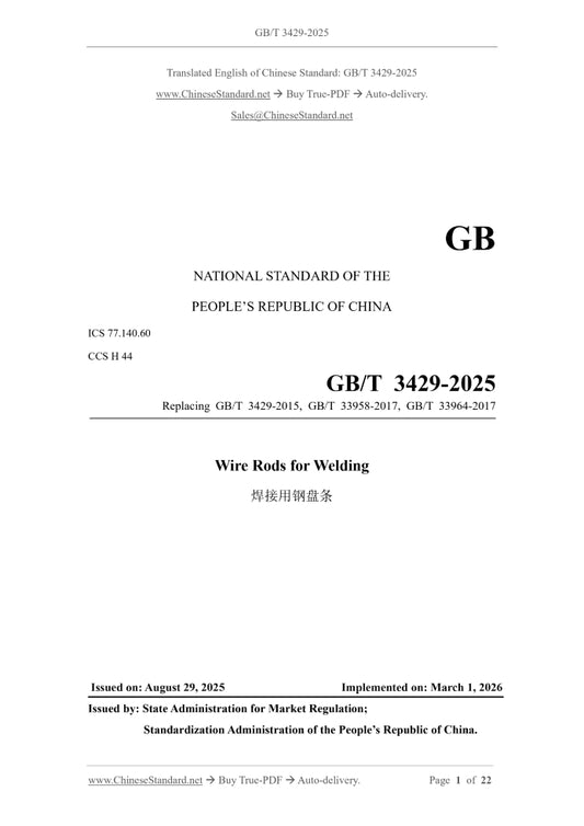 GB/T 3429-2025 Page 1