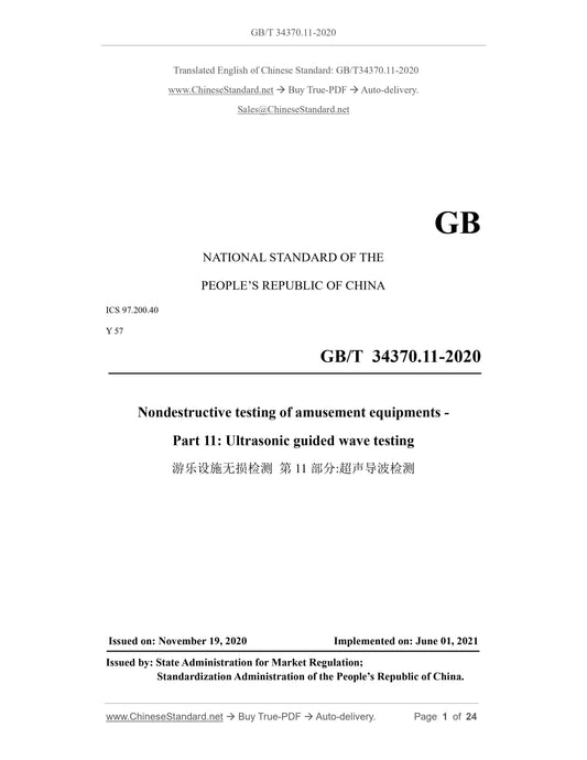 GB/T 34370.11-2020 Page 1