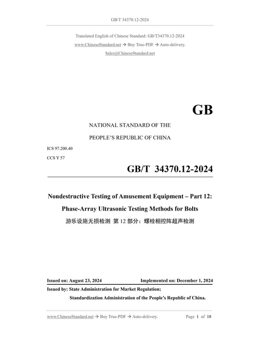 GB/T 34370.12-2024 Page 1
