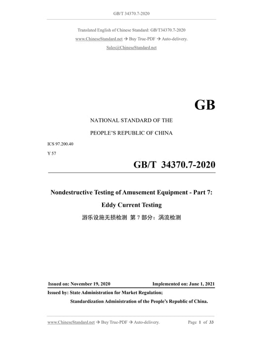 GB/T 34370.7-2020 Page 1