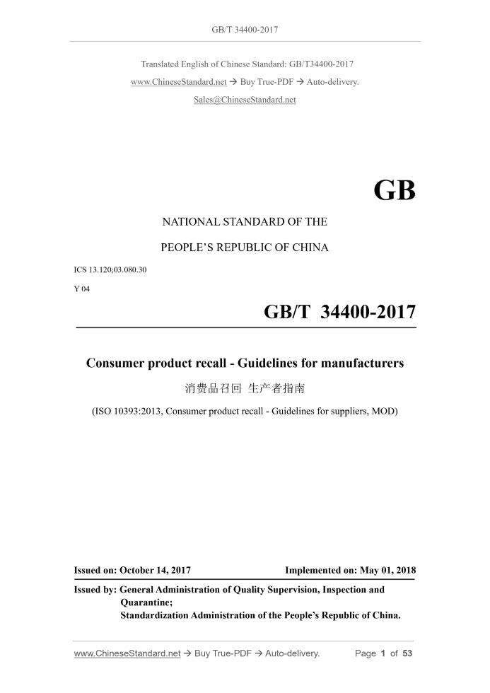 GB/T 34400-2017 Page 1