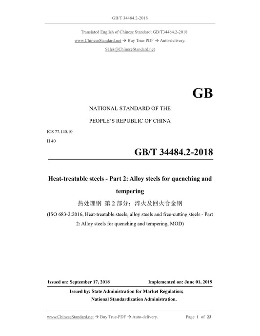 GB/T 34484.2-2018 Page 1