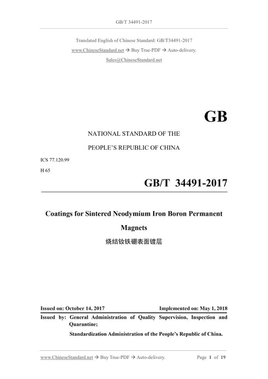 GB/T 34491-2017 Page 1
