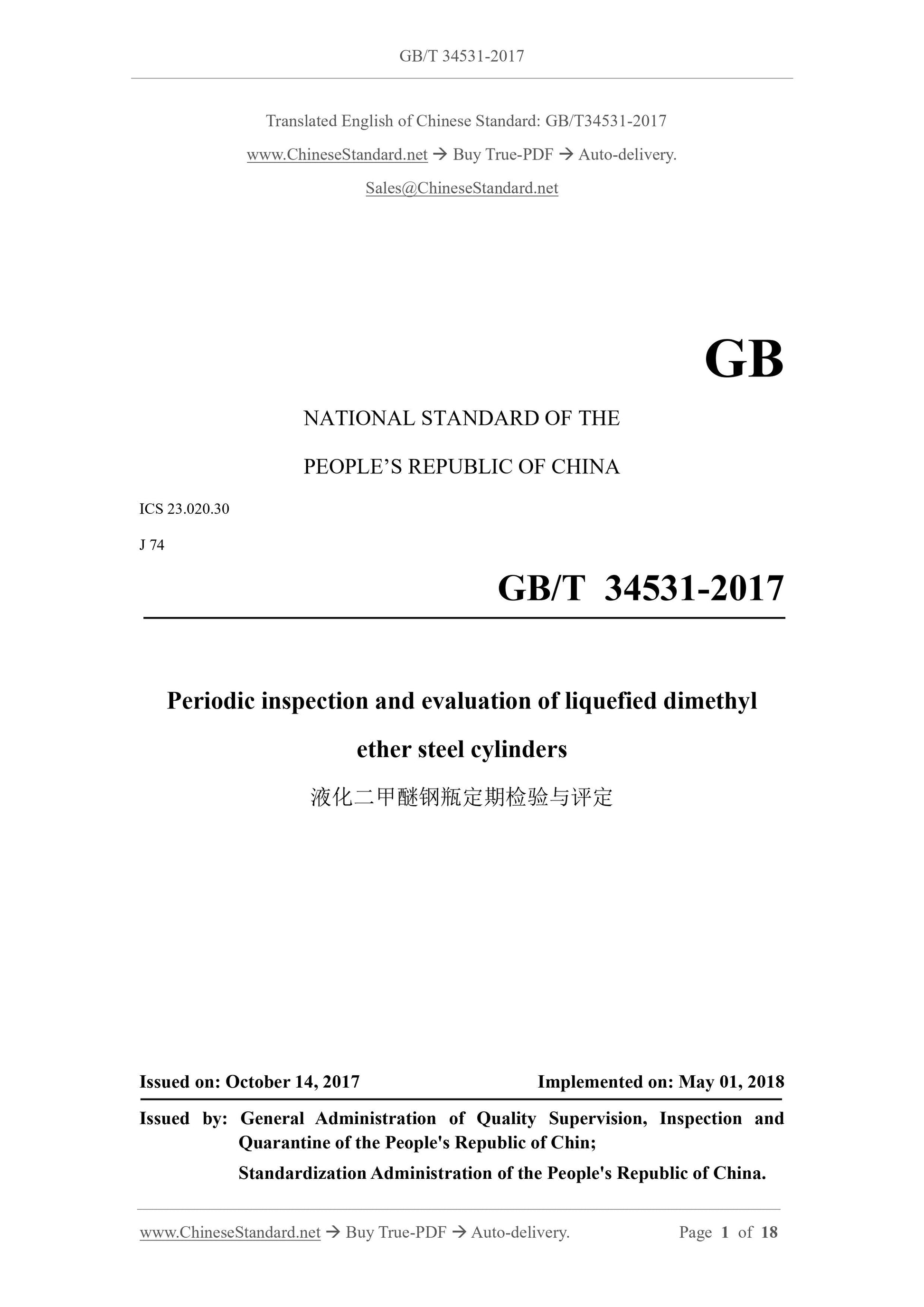 GB/T 34531-2017 Page 1