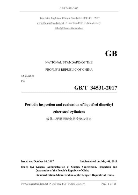 GB/T 34531-2017 Page 1