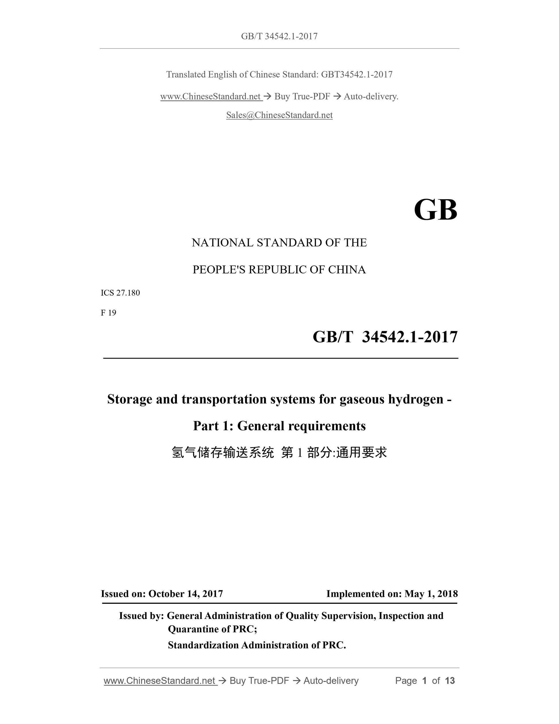 GB/T 34542.1-2017 Page 1