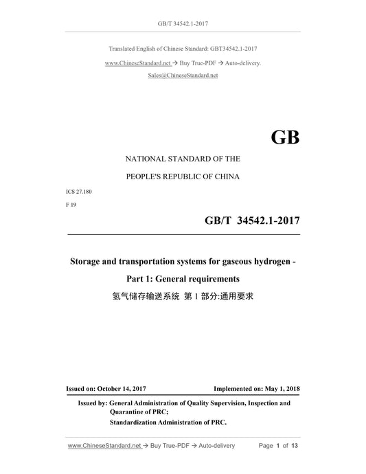 GB/T 34542.1-2017 Page 1