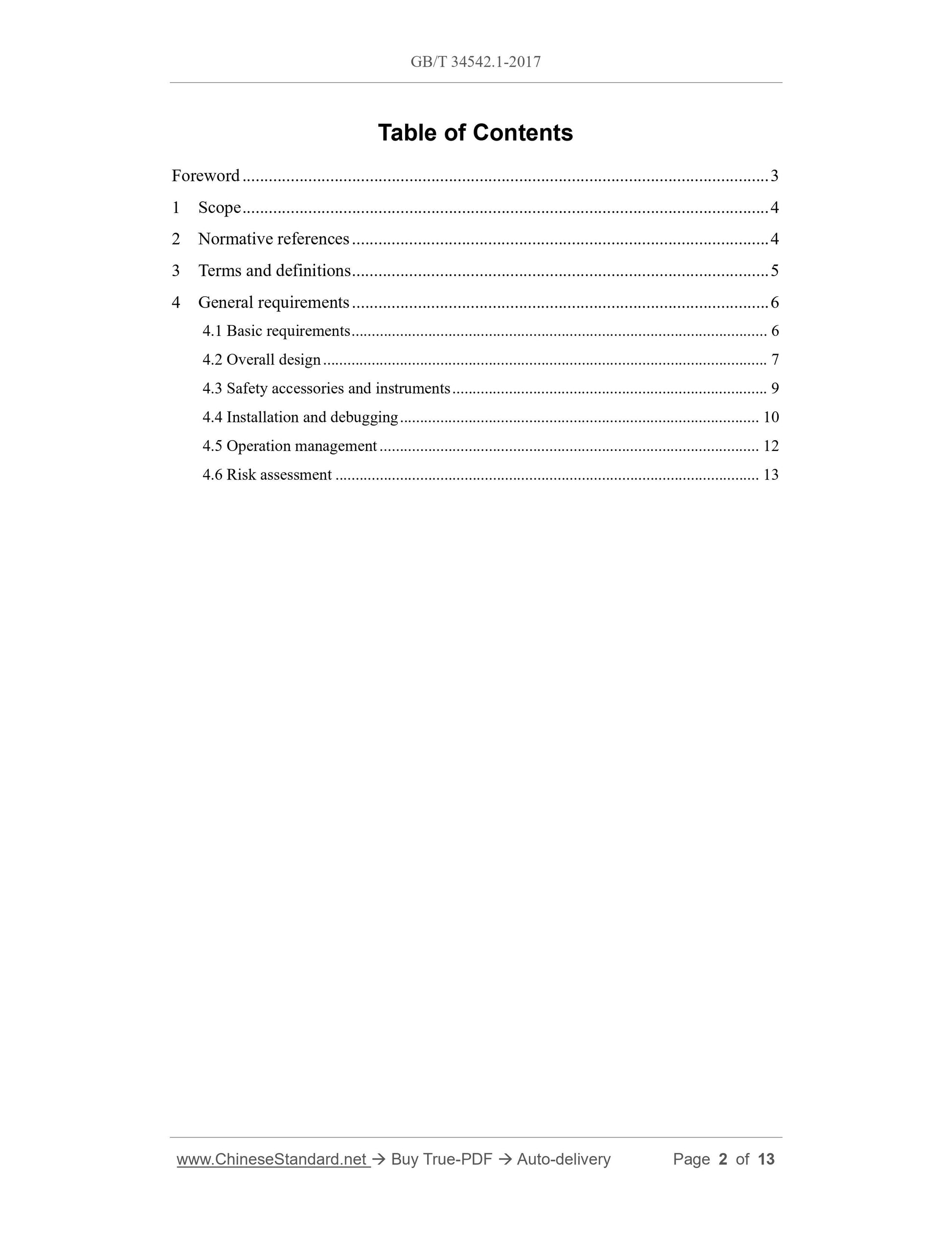 GB/T 34542.1-2017 Page 2