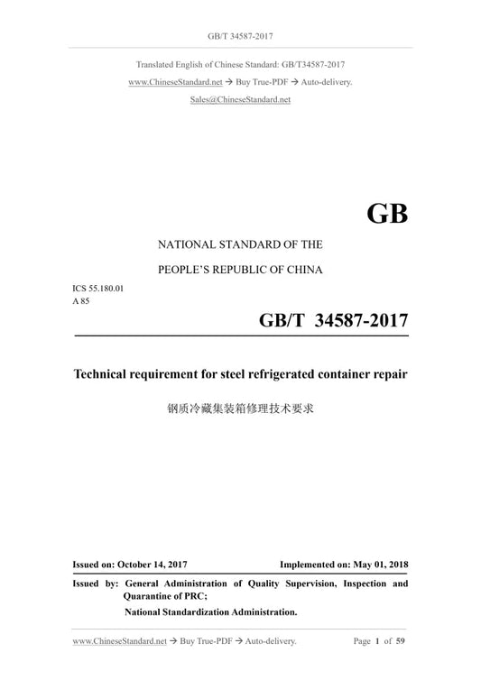 GB/T 34587-2017 Page 1