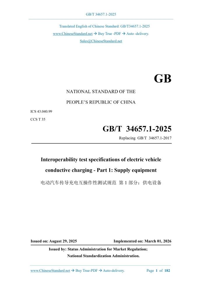 GB/T 34657.1-2025 Page 1