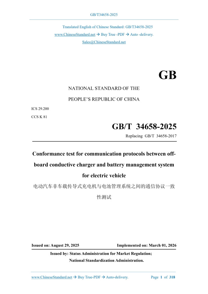 GB/T 34658-2025 Page 1