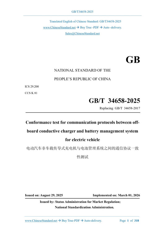 GB/T 34658-2025 Page 1