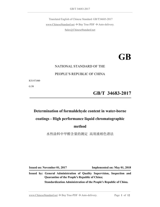 GB/T 34683-2017 Page 1
