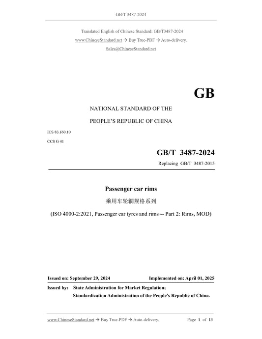 GB/T 3487-2024 Page 1