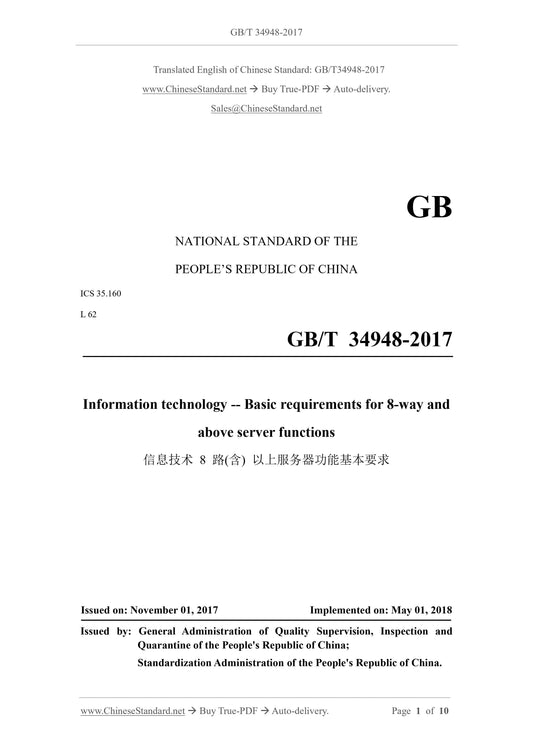 GB/T 34948-2017 Page 1