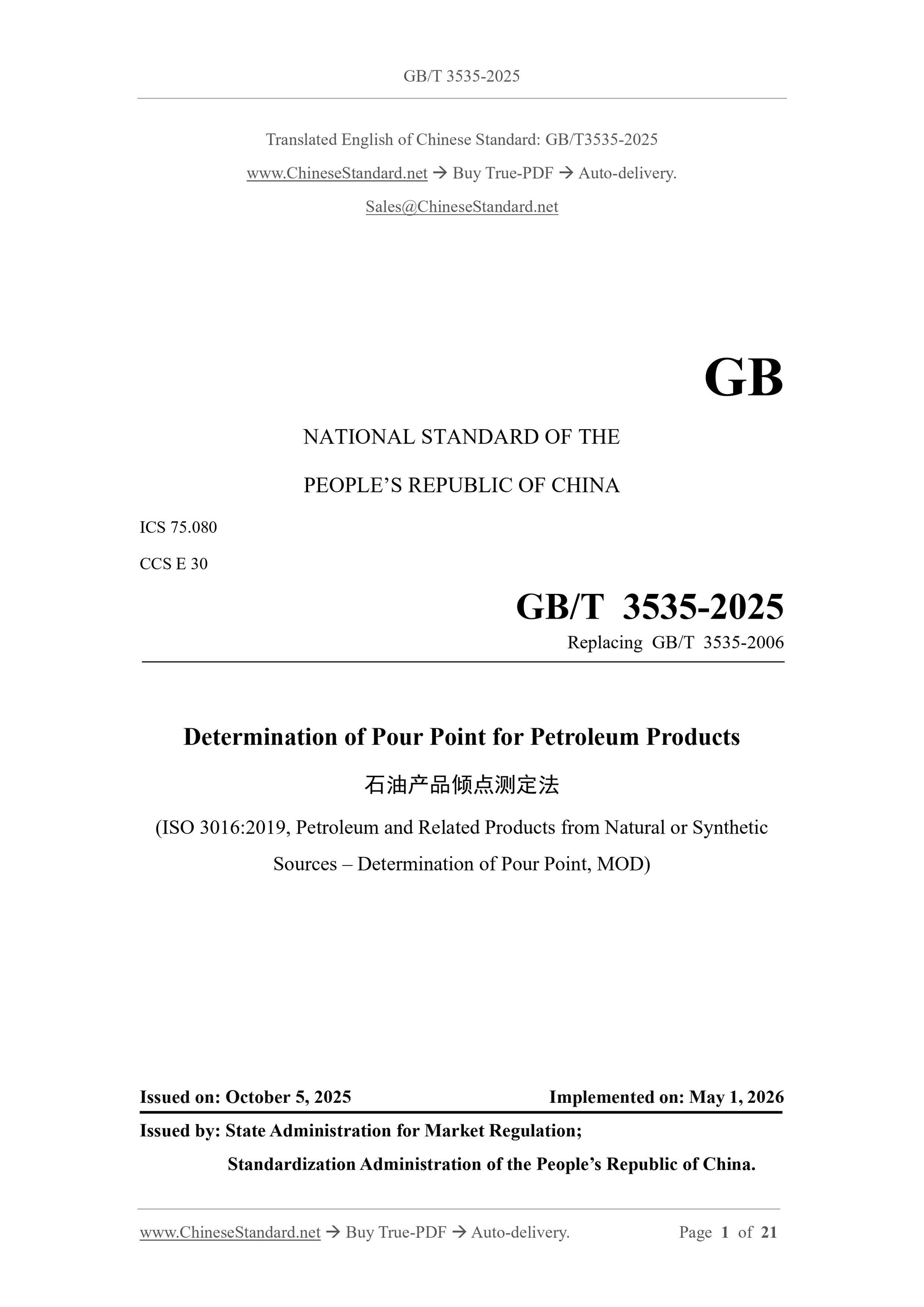 GB/T 3535-2025 Page 1