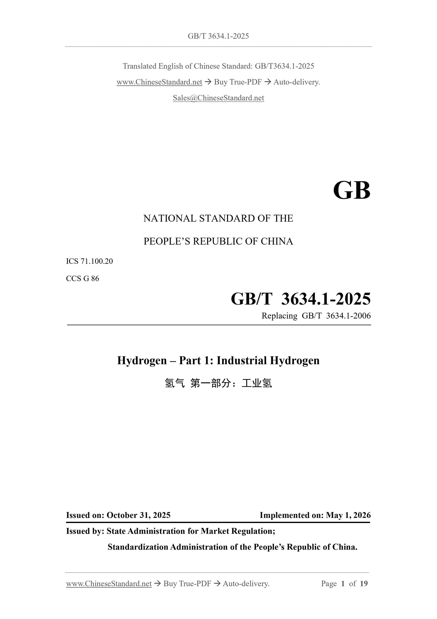 GB/T 3634.1-2025 Page 1