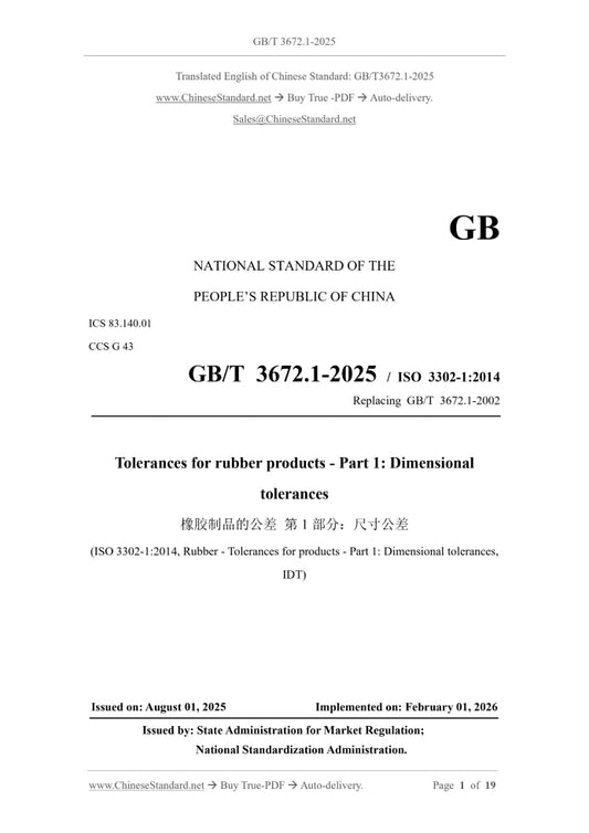 GB/T 3672.1-2025 Page 1