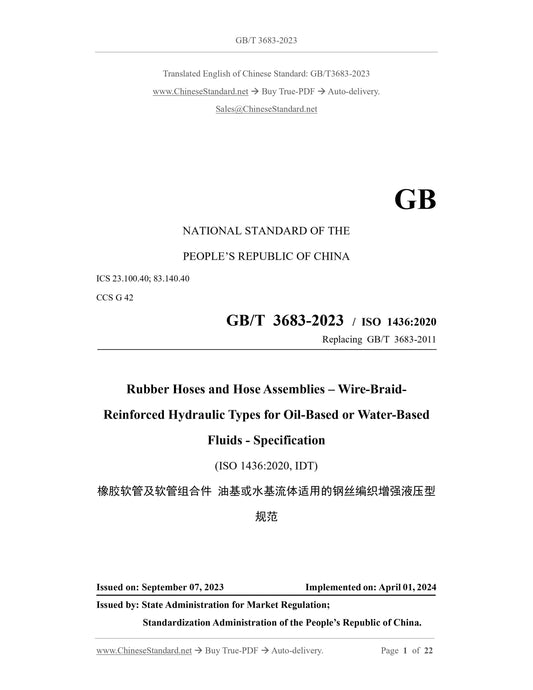 GB/T 3683-2023 Page 1