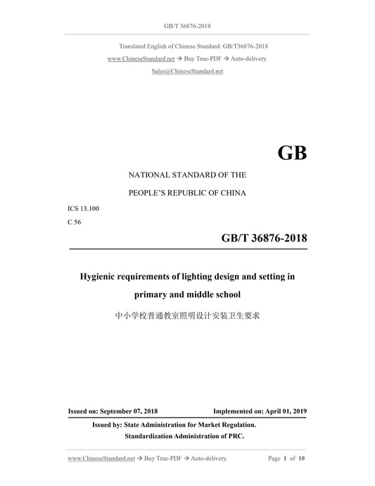 GB/T 36876-2018 Page 1