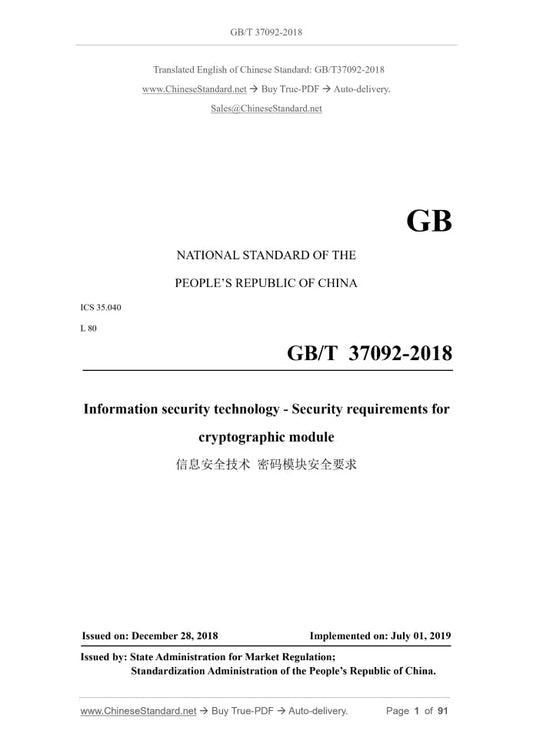 GB/T 37092-2018 Page 1