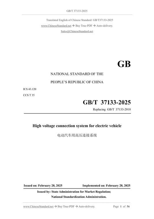 GB/T 37133-2025 Page 1