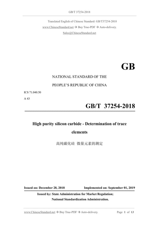 GB/T 37254-2018 Page 1