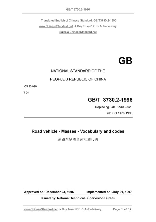 GB/T 3730.2-1996 Page 1