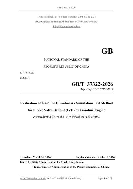GB/T 37322-2026 Page 1
