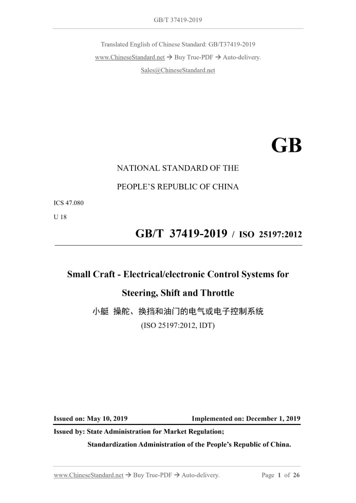 GB/T 37419-2019 Page 1