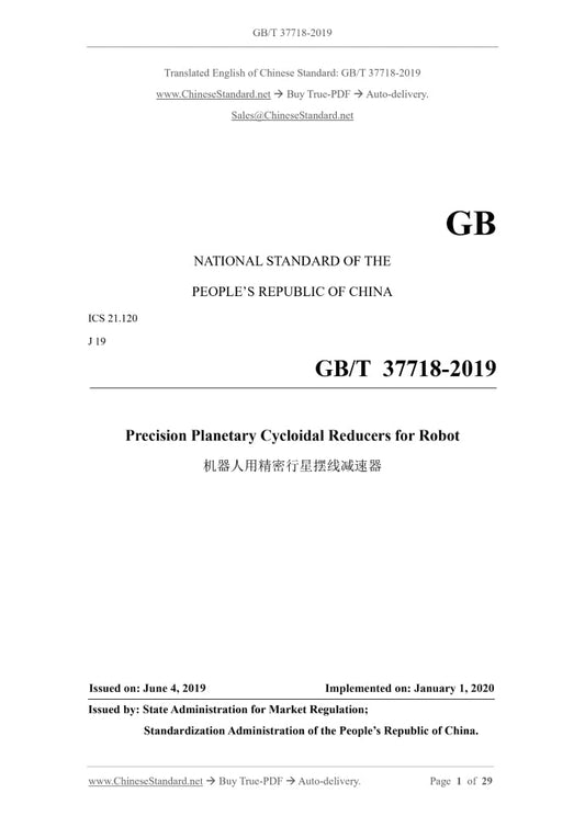 GB/T 37718-2019 Page 1