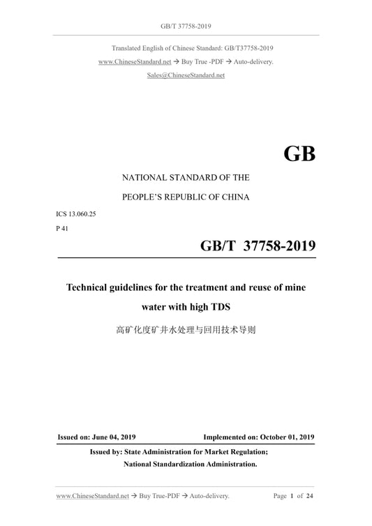 GB/T 37758-2019 Page 1