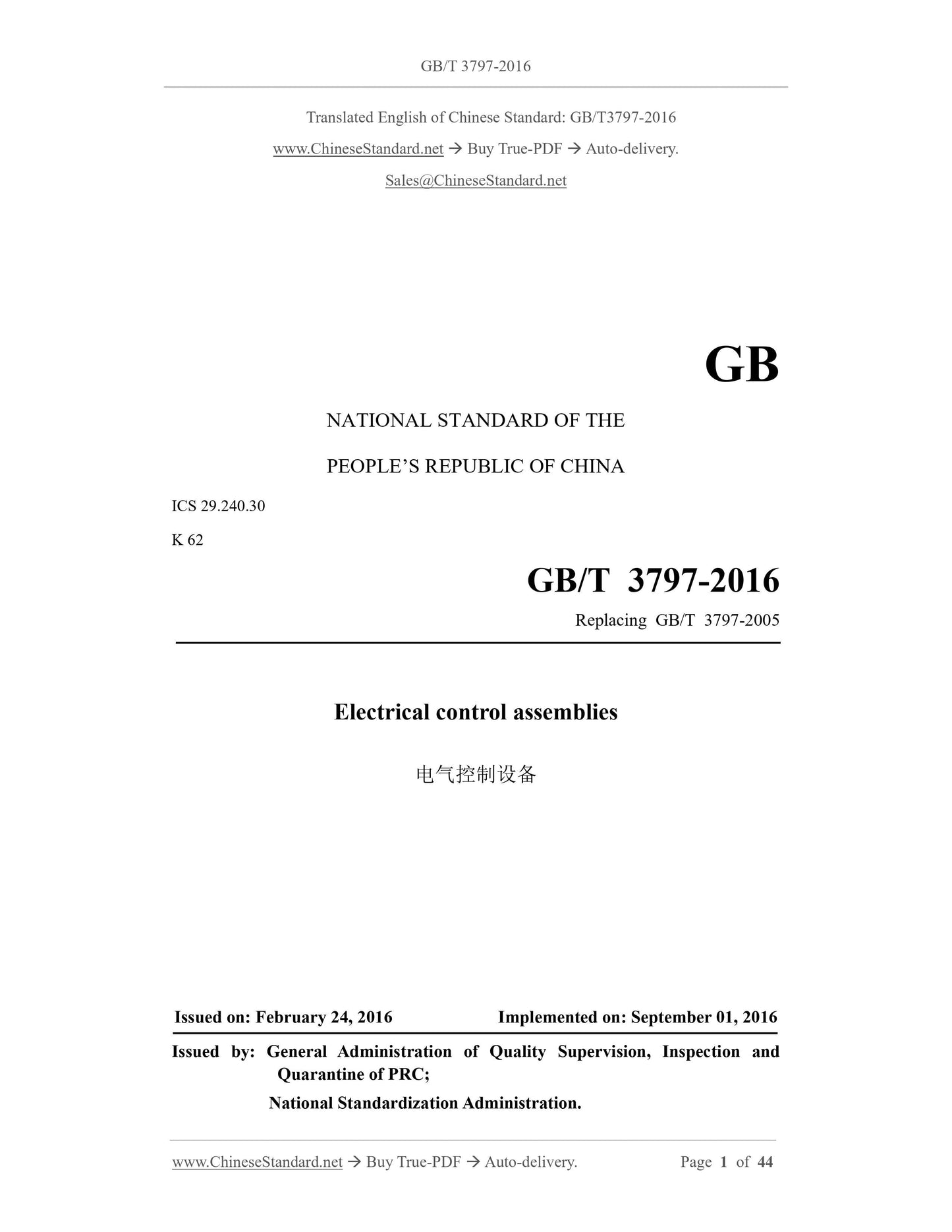 GB/T 3797-2016 Page 1
