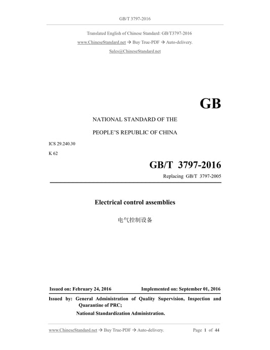 GB/T 3797-2016 Page 1