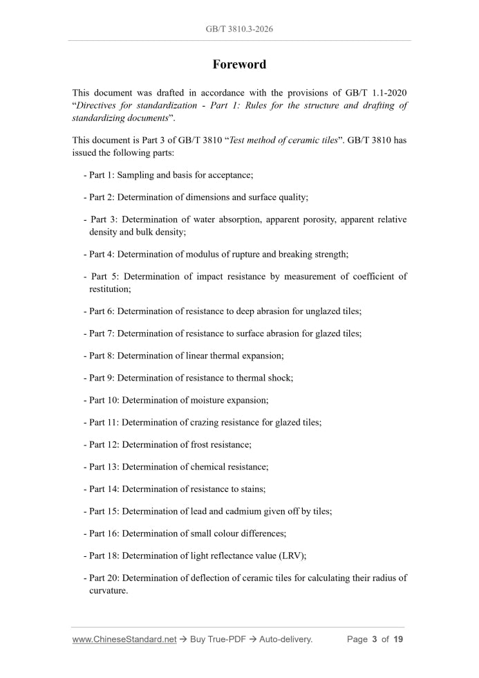 GB/T 3810.3-2026 Page 3