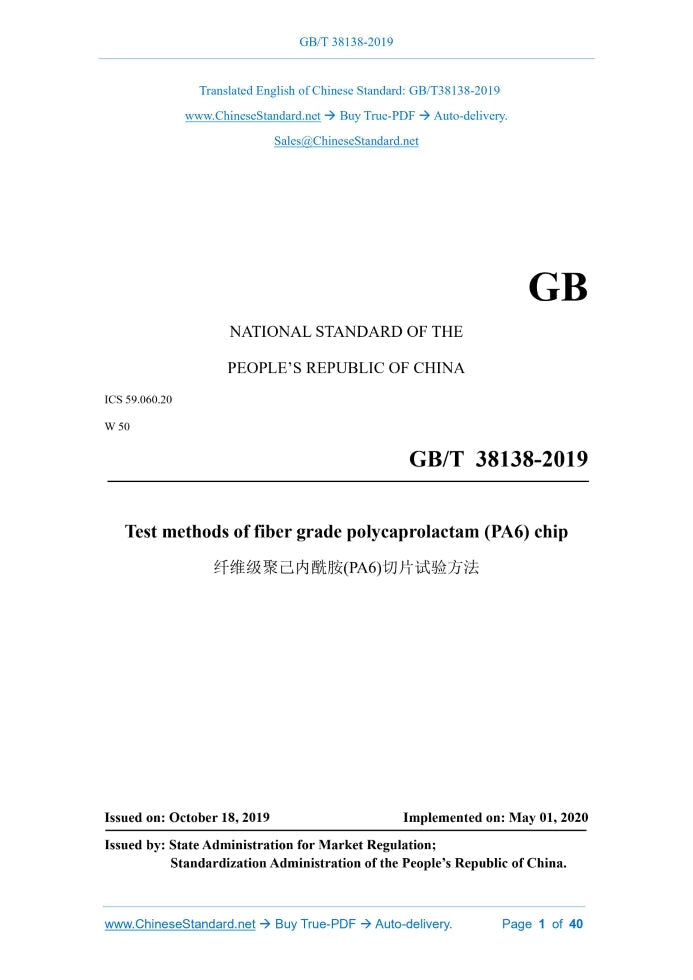 GB/T 38138-2019 Page 1