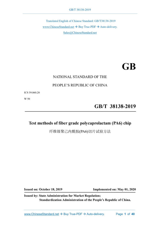 GB/T 38138-2019 Page 1