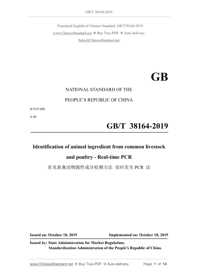 GB/T 38164-2019 Page 1